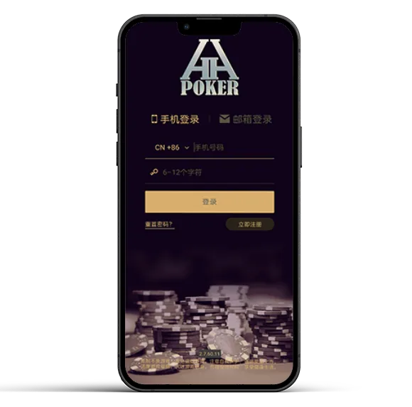 德扑圈德州App下载 游戏界面展示